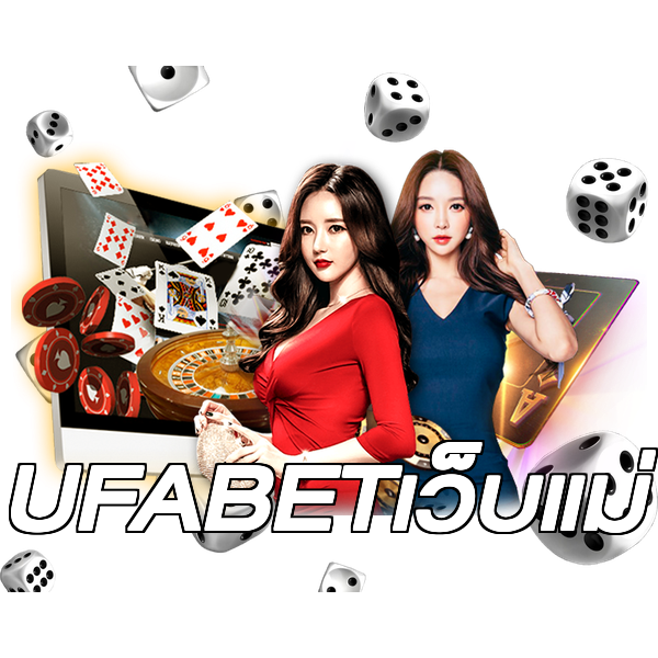 UFABETเว็บแม่
